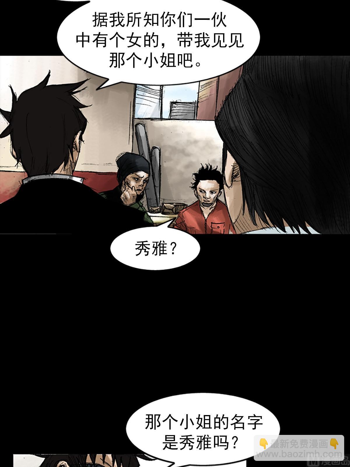 🍱胜券在握 第54话上 第4页