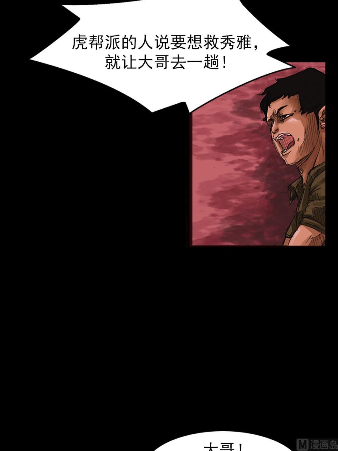 🍱胜券在握 第55话下 第10页