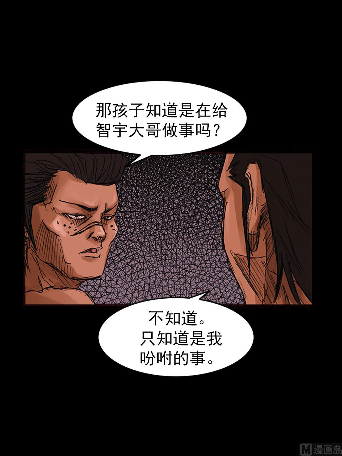 🍱胜券在握 第55话下 第12页