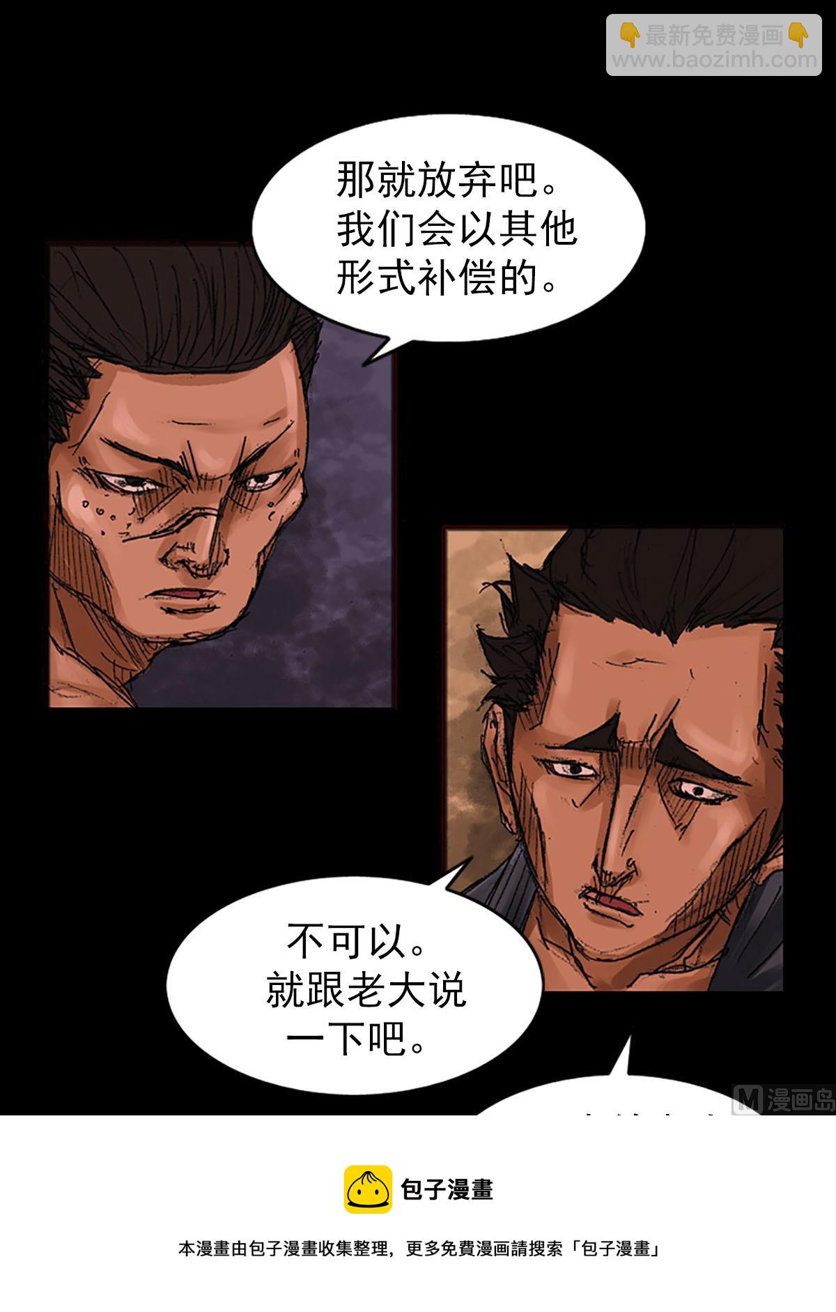 🍱胜券在握 第55话下 第13页
