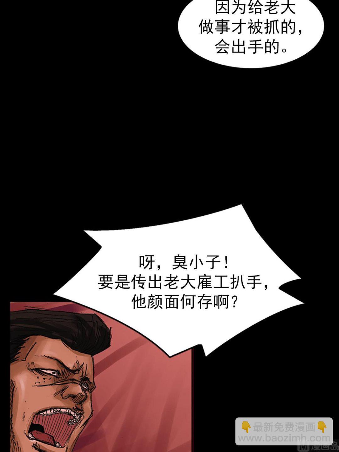 🍱胜券在握 第55话下 第14页