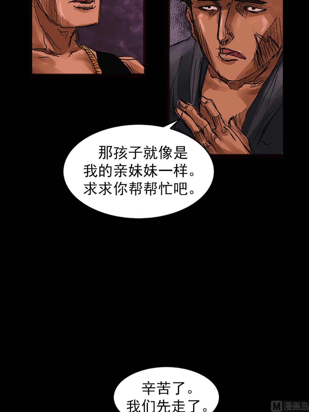 🍱胜券在握 第55话下 第16页