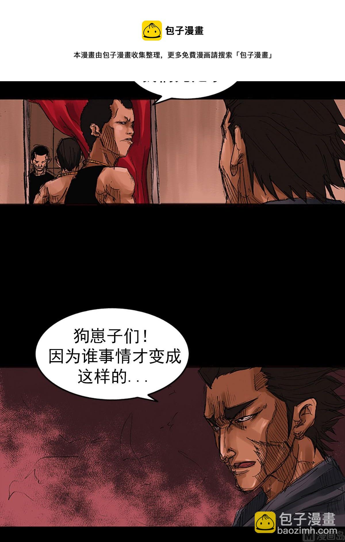 🍱胜券在握 第55话下 第17页