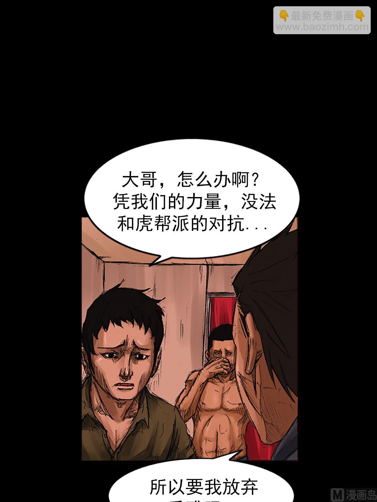 🍱胜券在握 第55话下 第18页