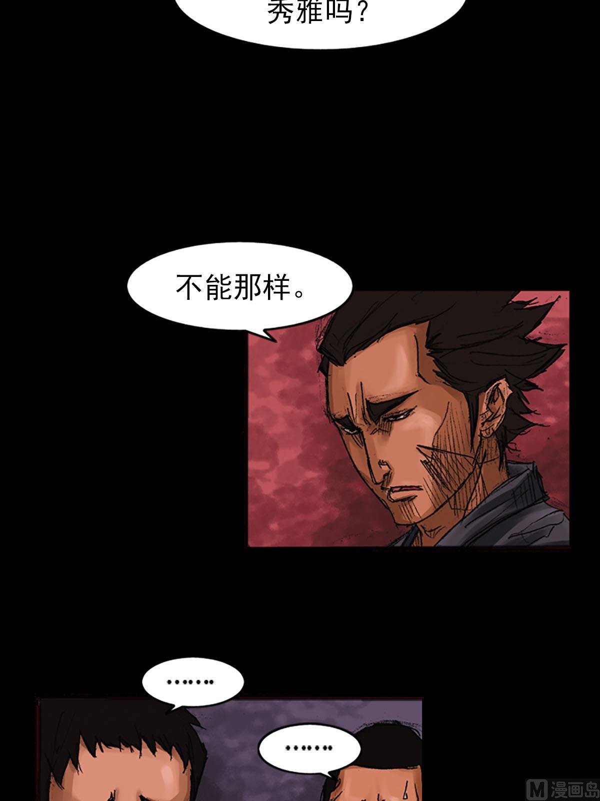 🍱胜券在握 第55话下 第19页