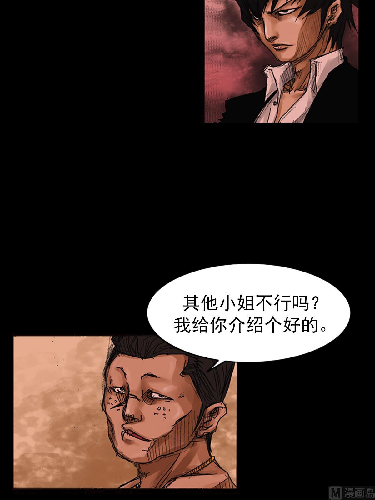 🍱胜券在握 第55话下 第2页