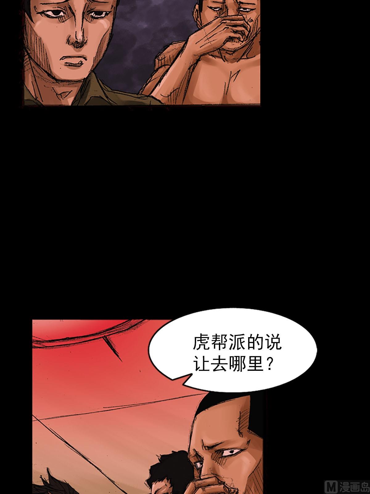 🍱胜券在握 第55话下 第20页
