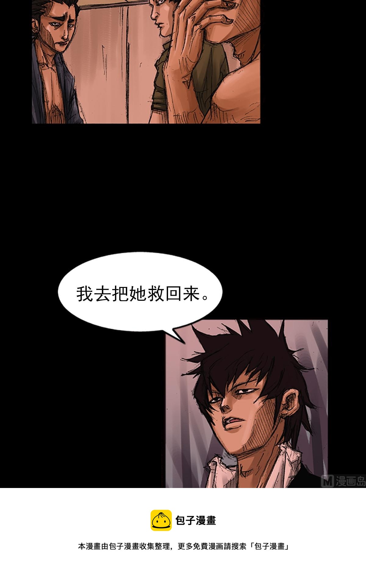 🍱胜券在握 第55话下 第21页