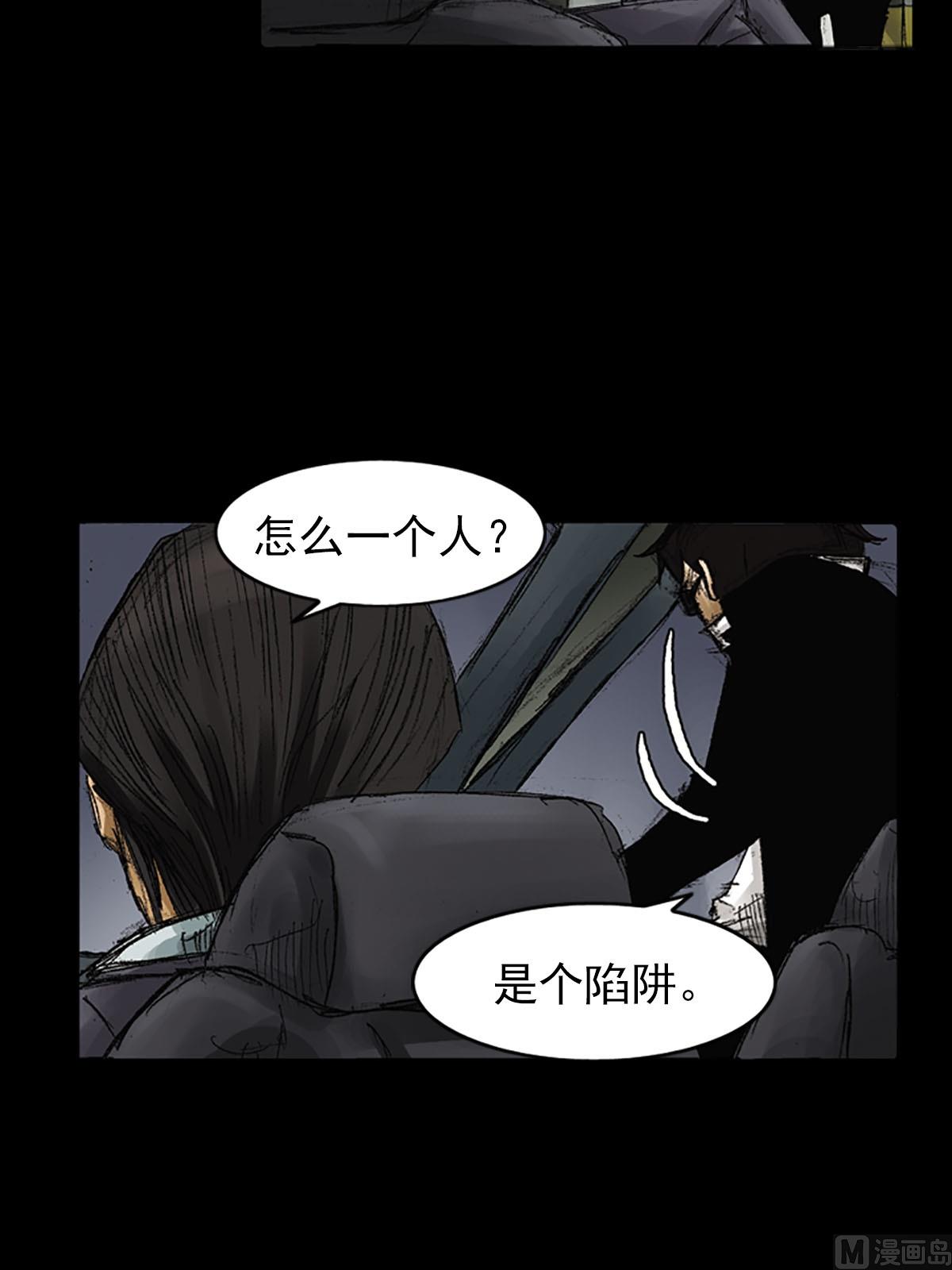 🍱胜券在握 第55话下 第24页