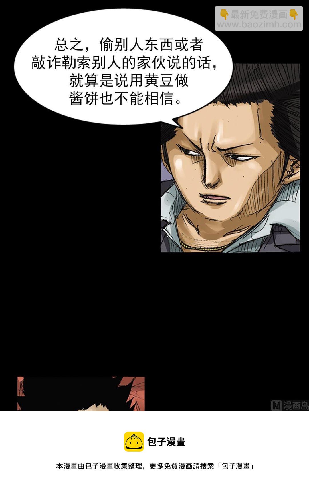 🍱胜券在握 第55话下 第25页