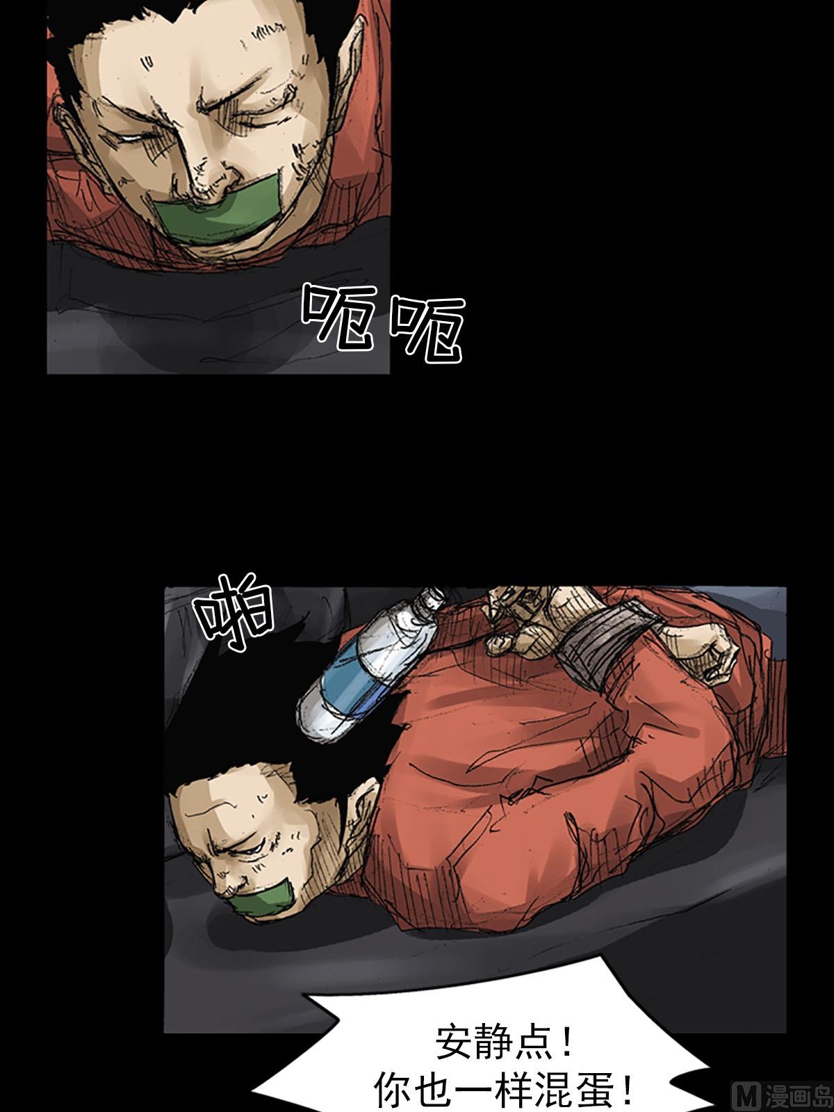 🍱胜券在握 第55话下 第26页