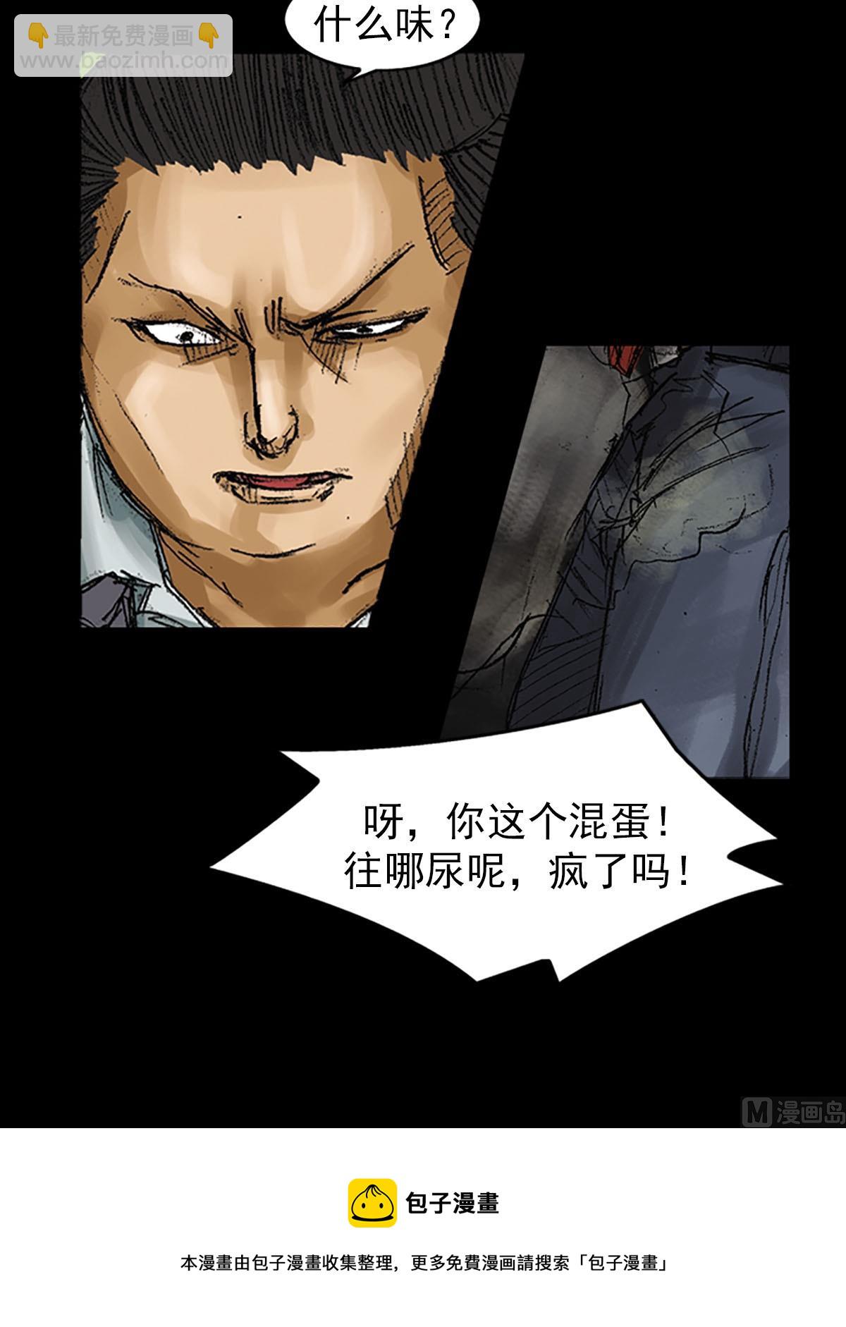 🍱胜券在握 第55话下 第29页