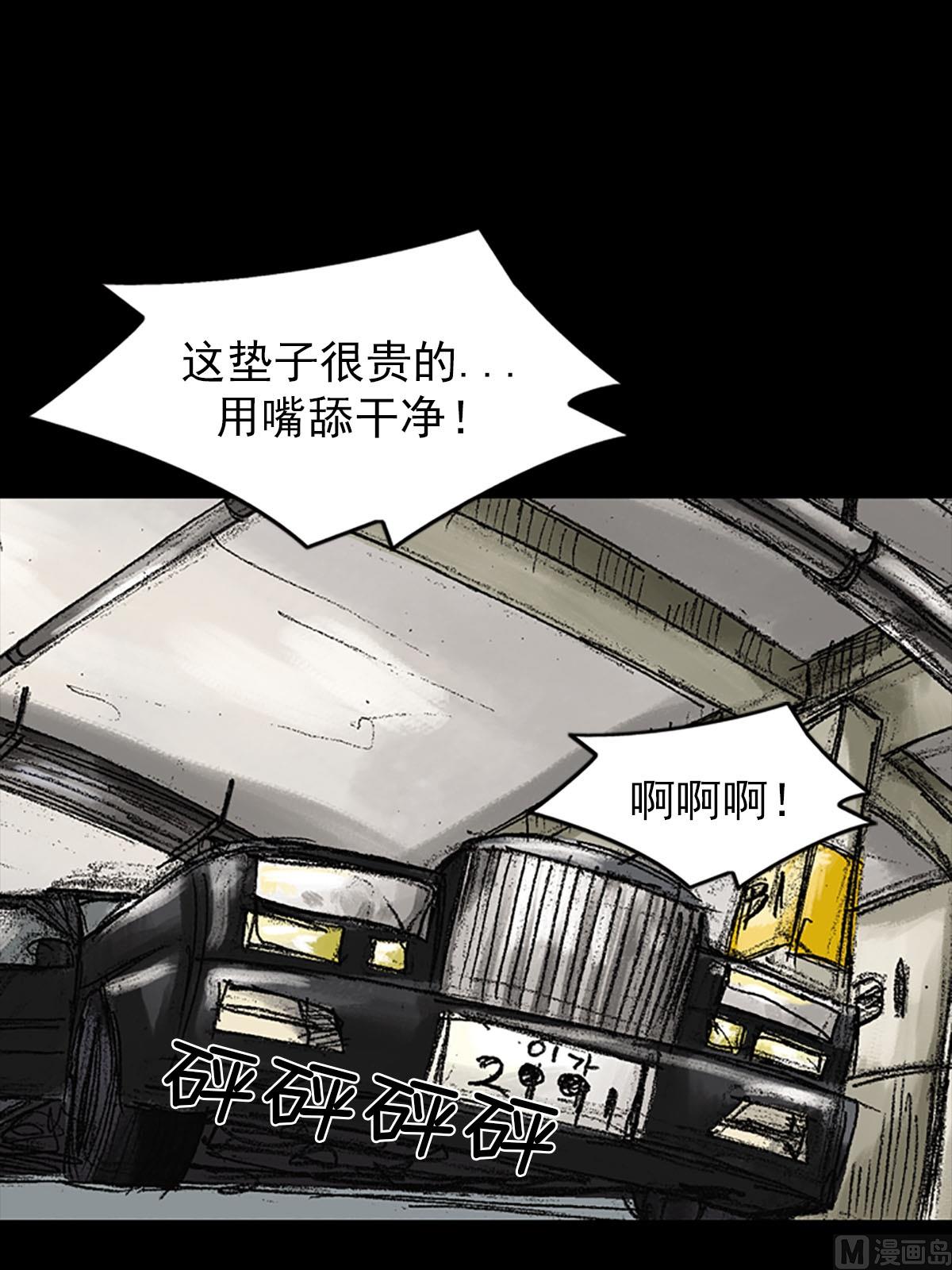 🍱胜券在握 第55话下 第30页