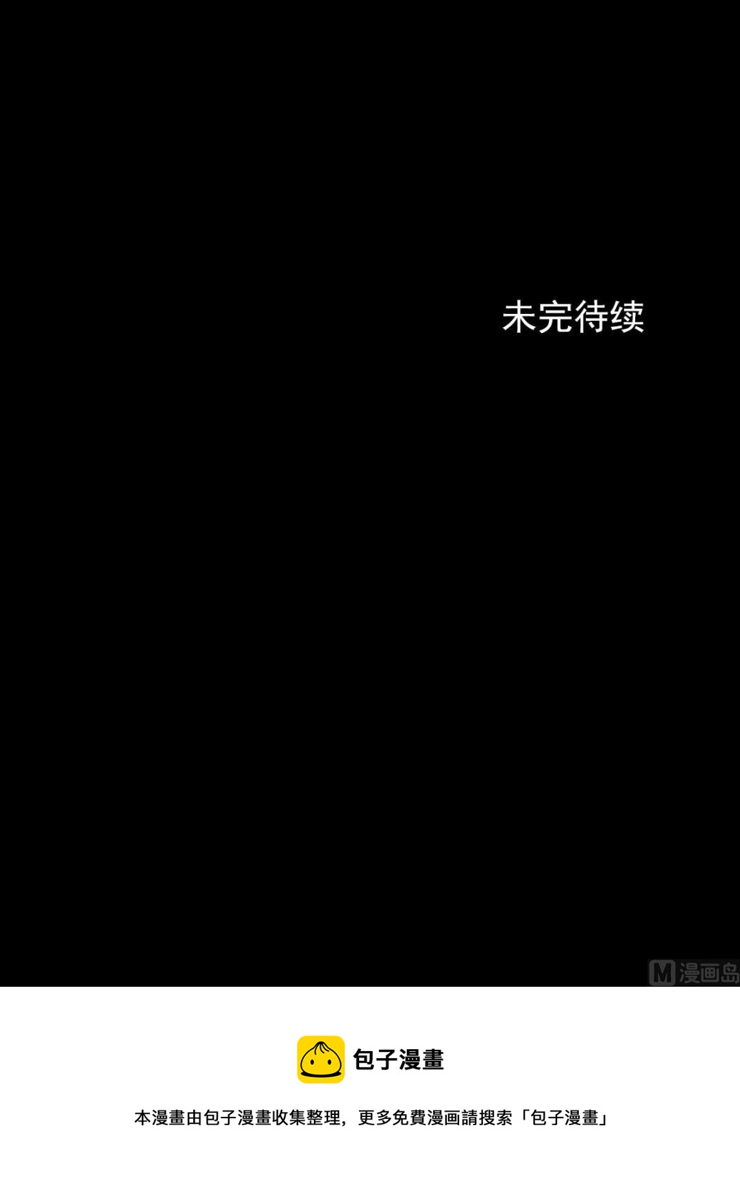 🍱胜券在握 第55话下 第31页