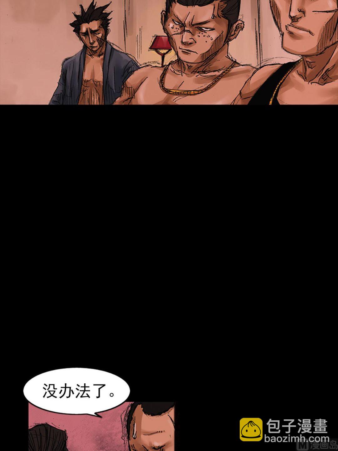 🍱胜券在握 第55话下 第4页