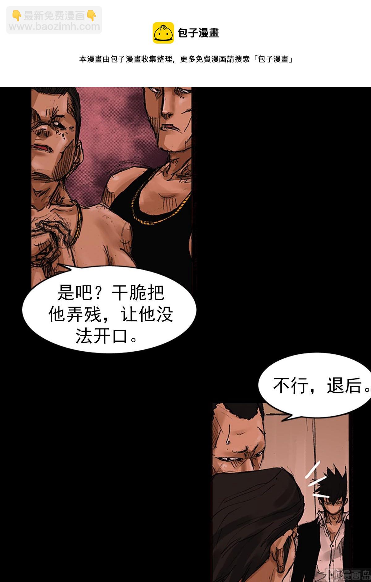 🍱胜券在握 第55话下 第5页