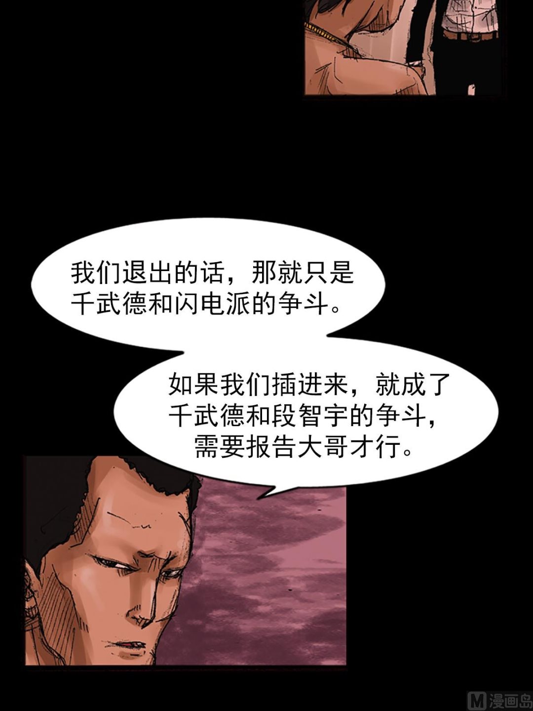 🍱胜券在握 第55话下 第6页