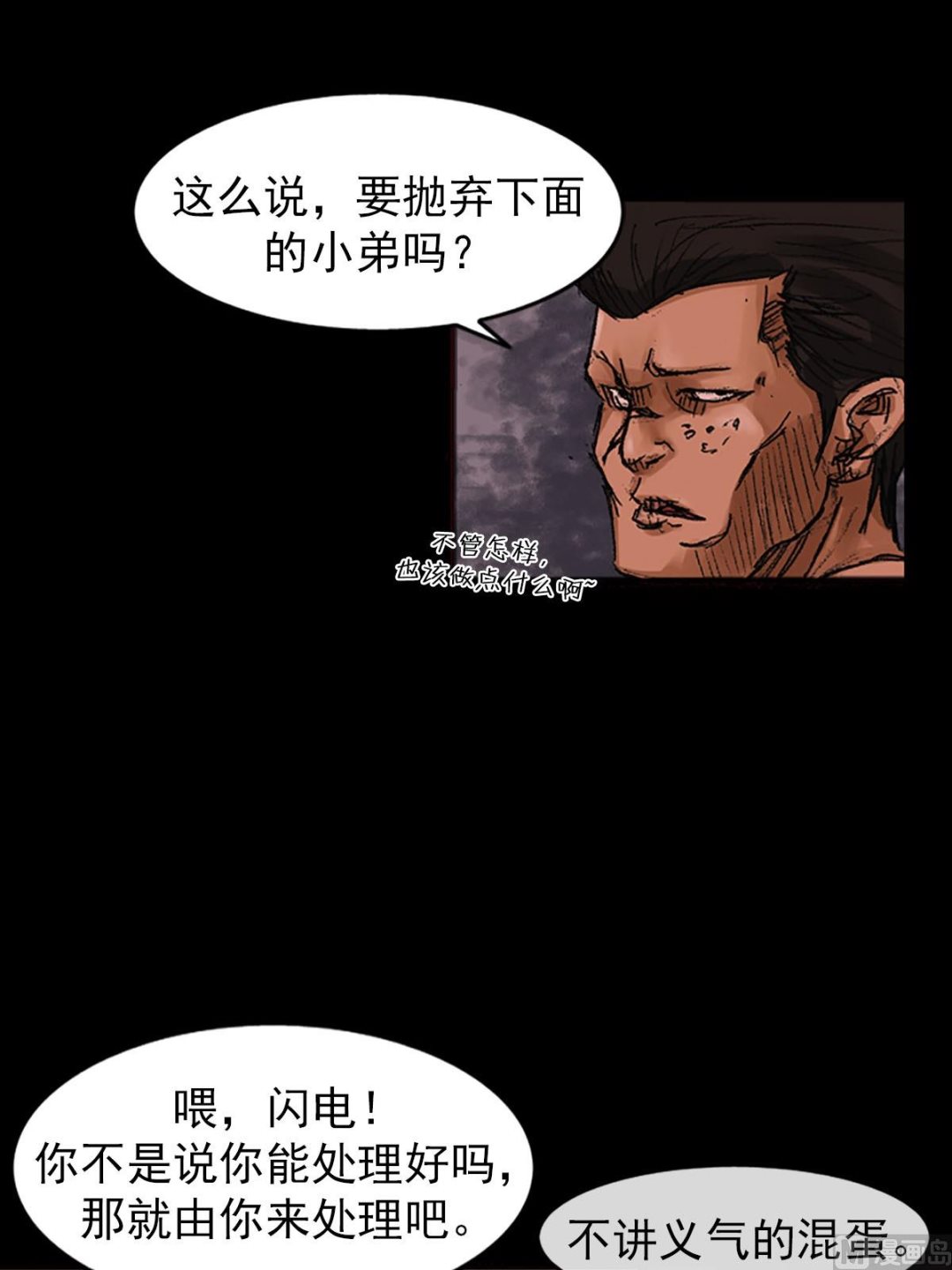 🍱胜券在握 第55话下 第7页