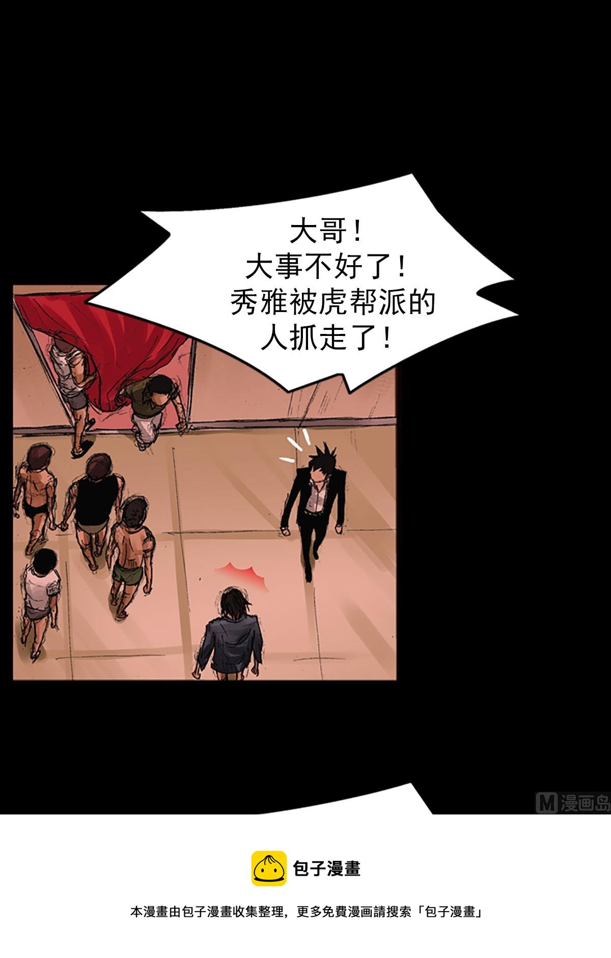 🍱胜券在握 第55话下 第9页