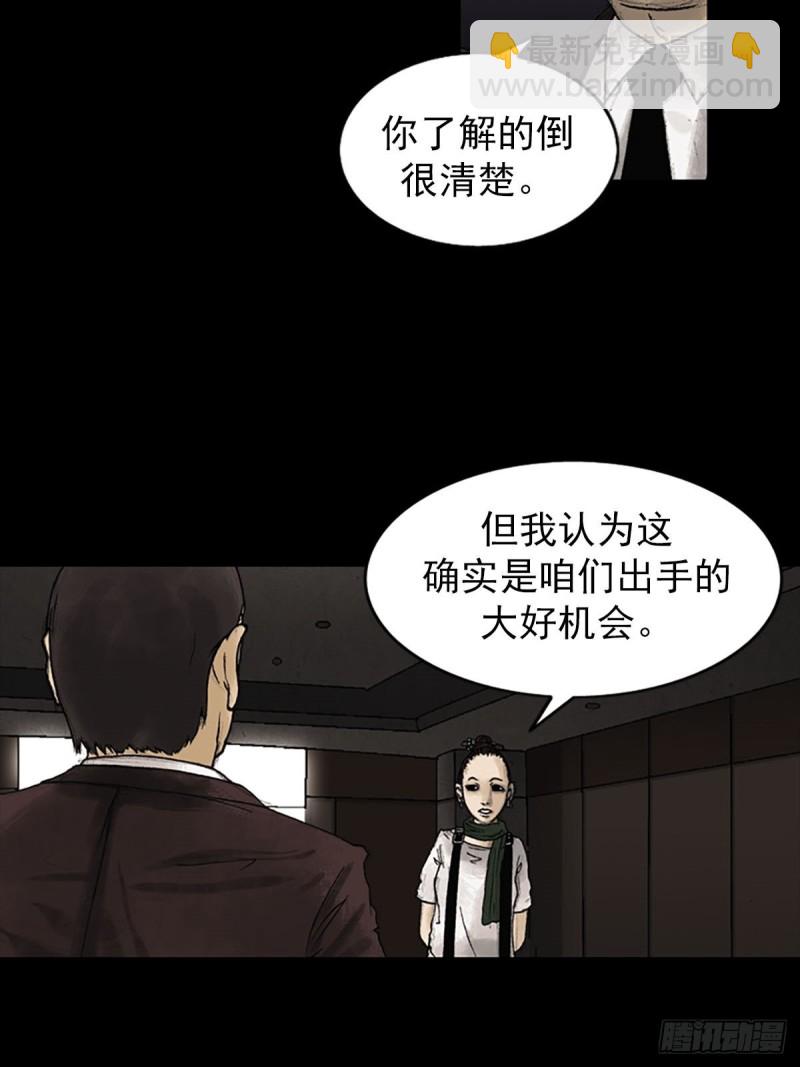 🍱胜券在握 第6话下 第10页