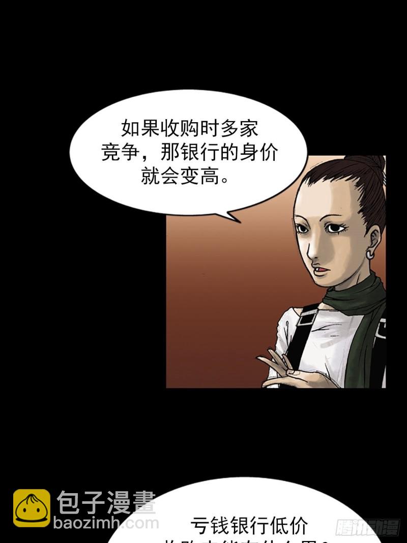 🍱胜券在握 第6话下 第12页