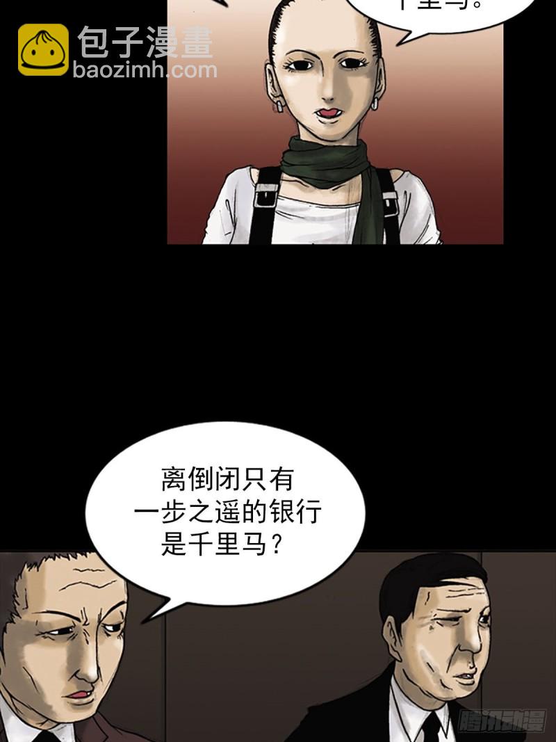 🍱胜券在握 第6话下 第14页