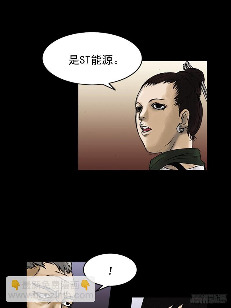 🍱胜券在握 第6话下 第16页