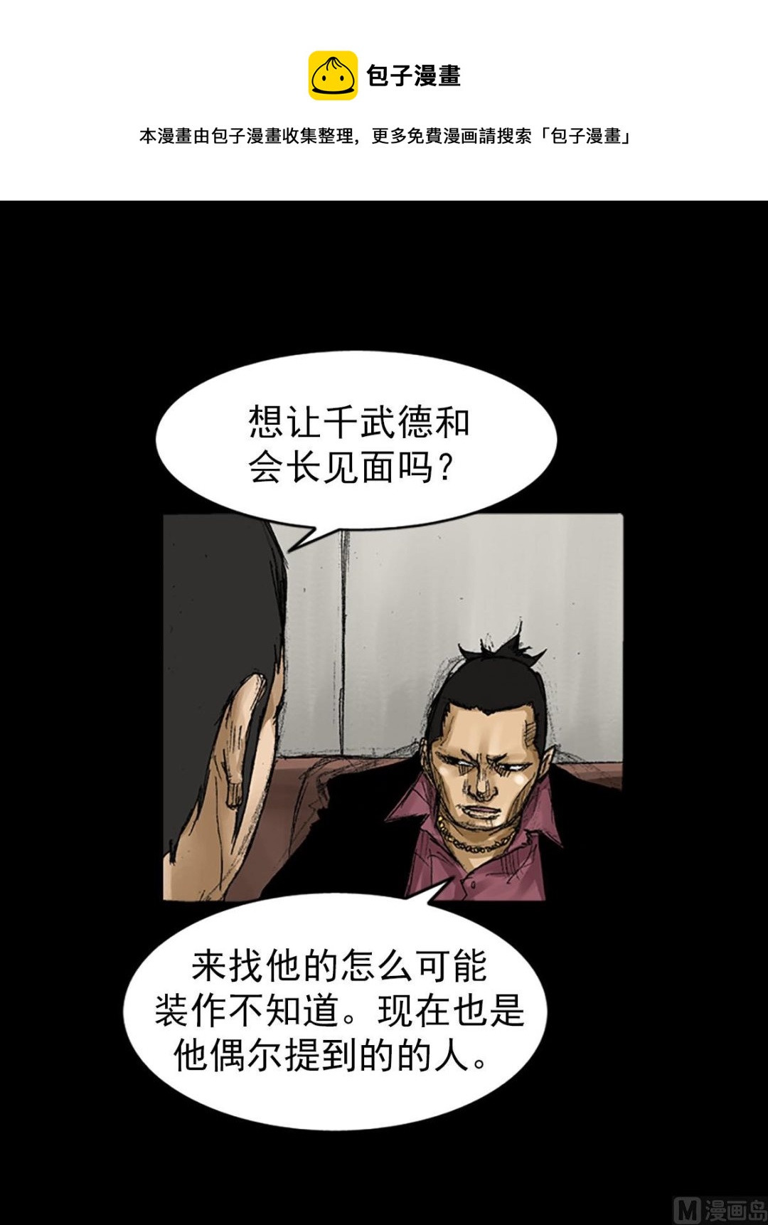 🍱胜券在握 第56话下 第1页