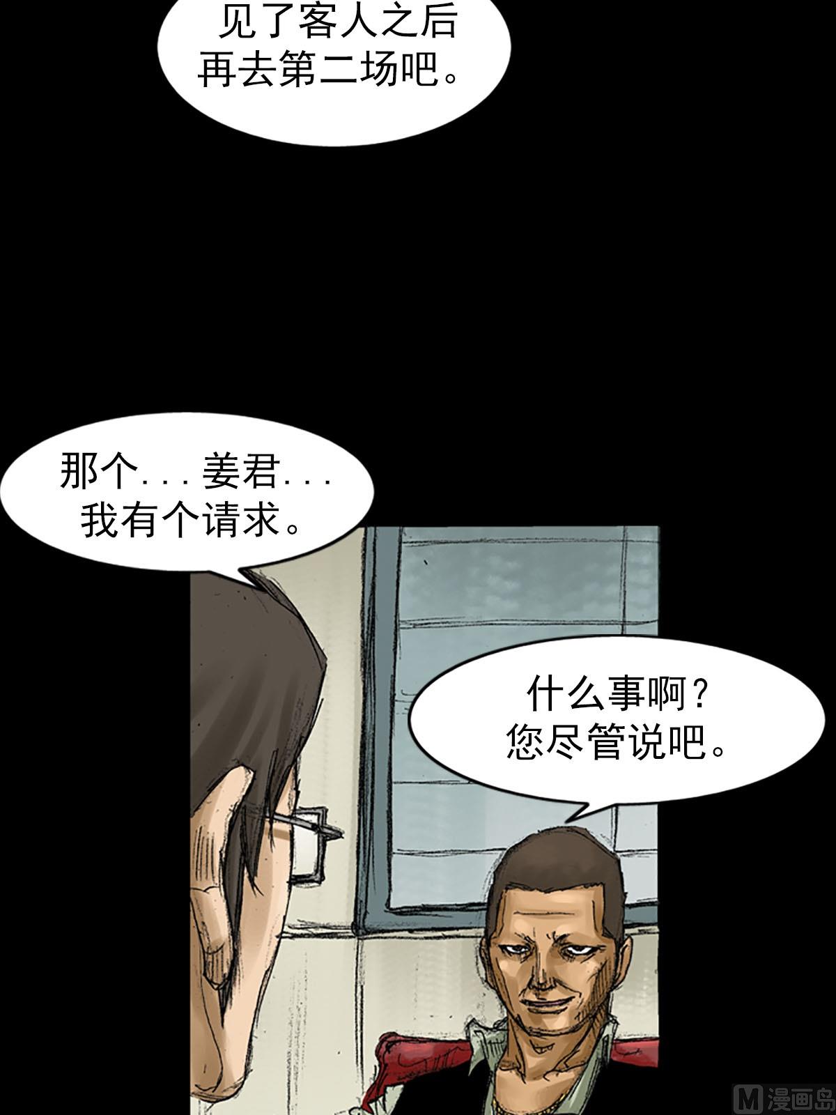 🍱胜券在握 第56话下 第11页