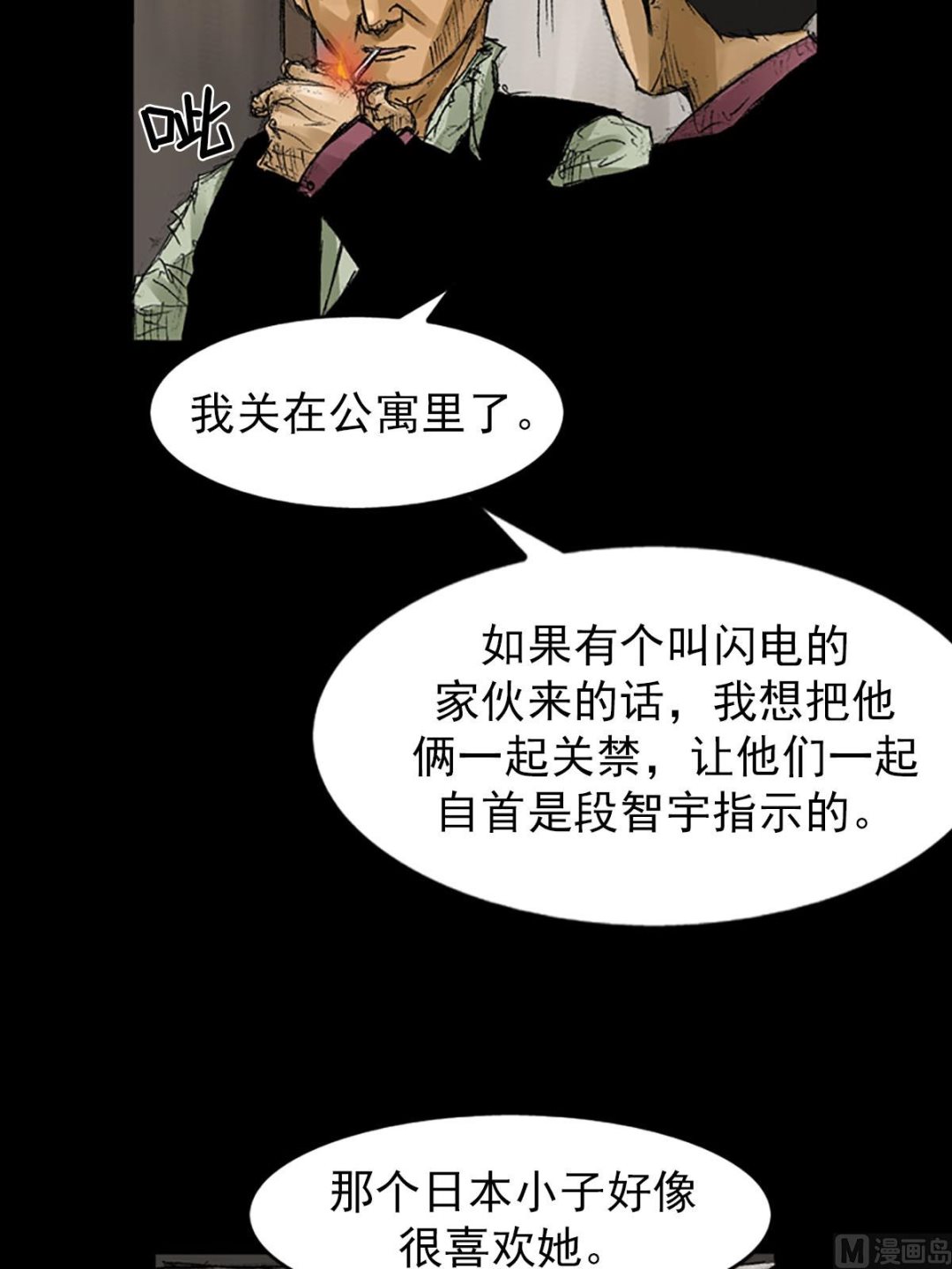 🍱胜券在握 第56话下 第15页