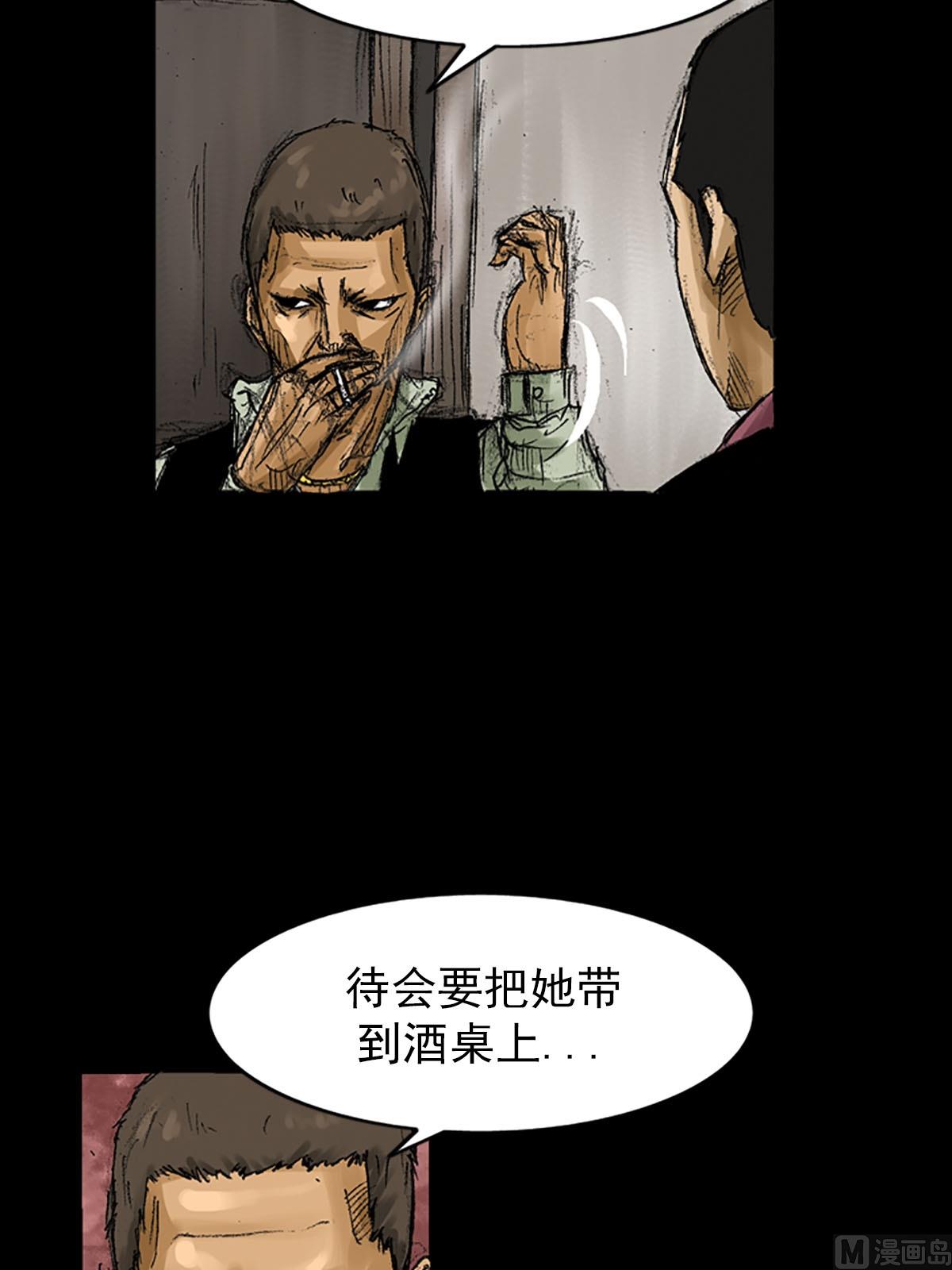 🍱胜券在握 第56话下 第16页