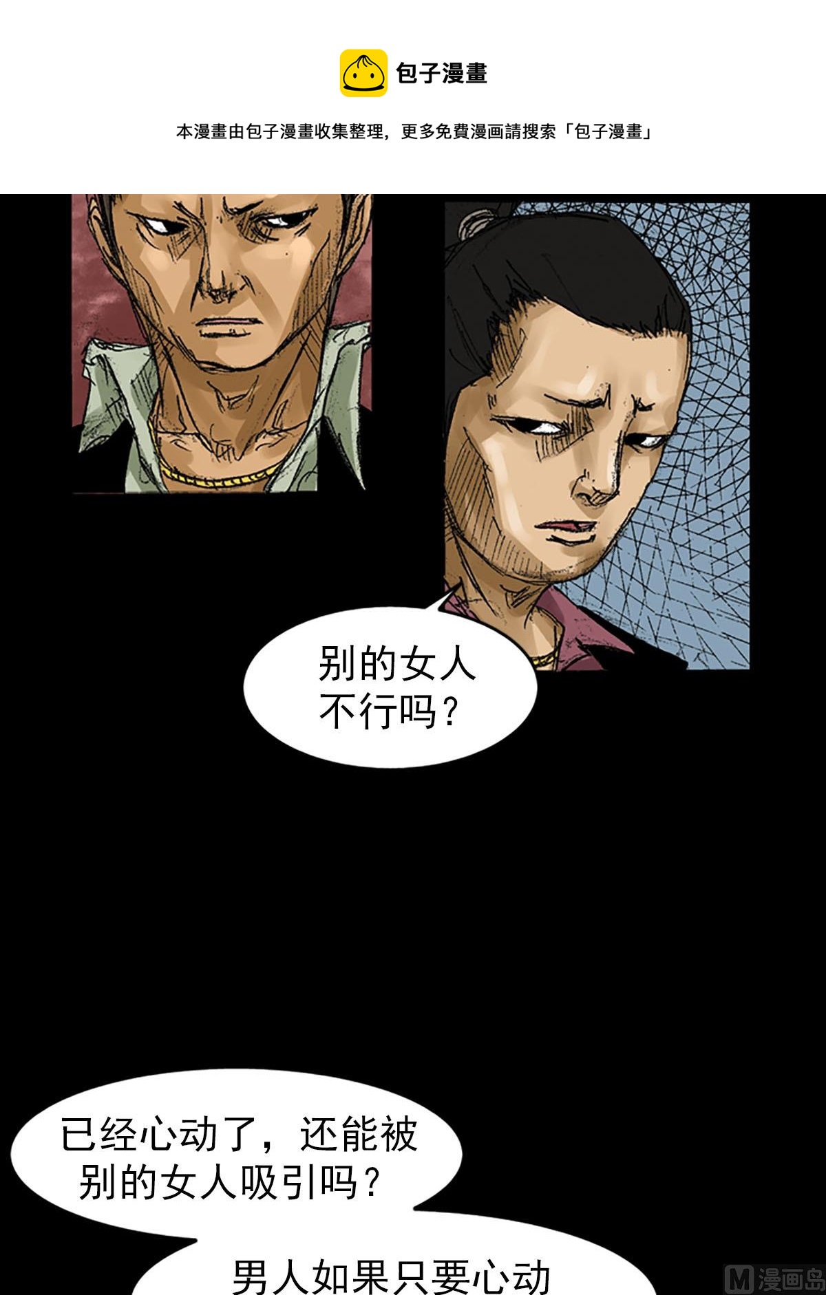 🍱胜券在握 第56话下 第17页