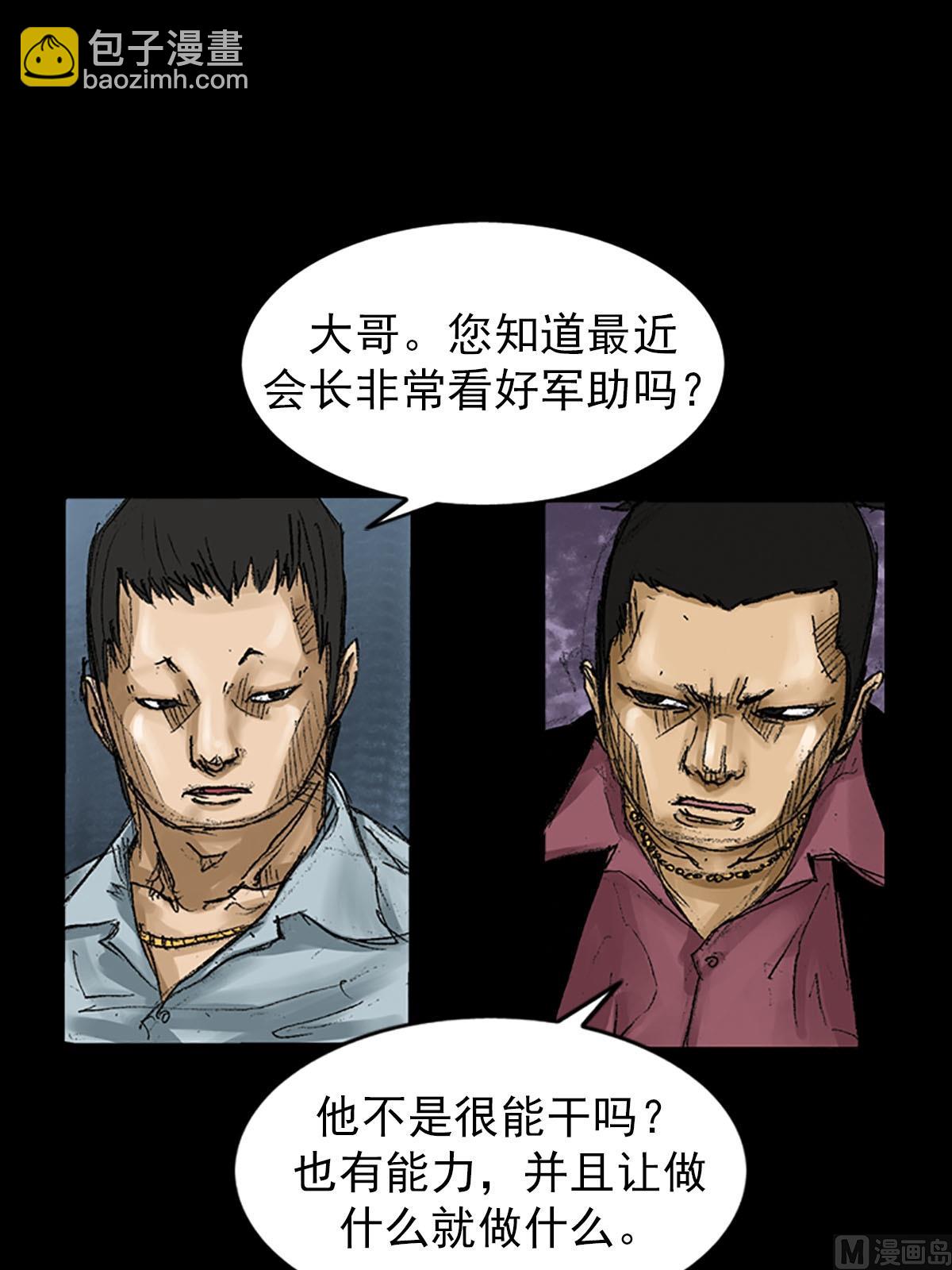 🍱胜券在握 第56话下 第2页