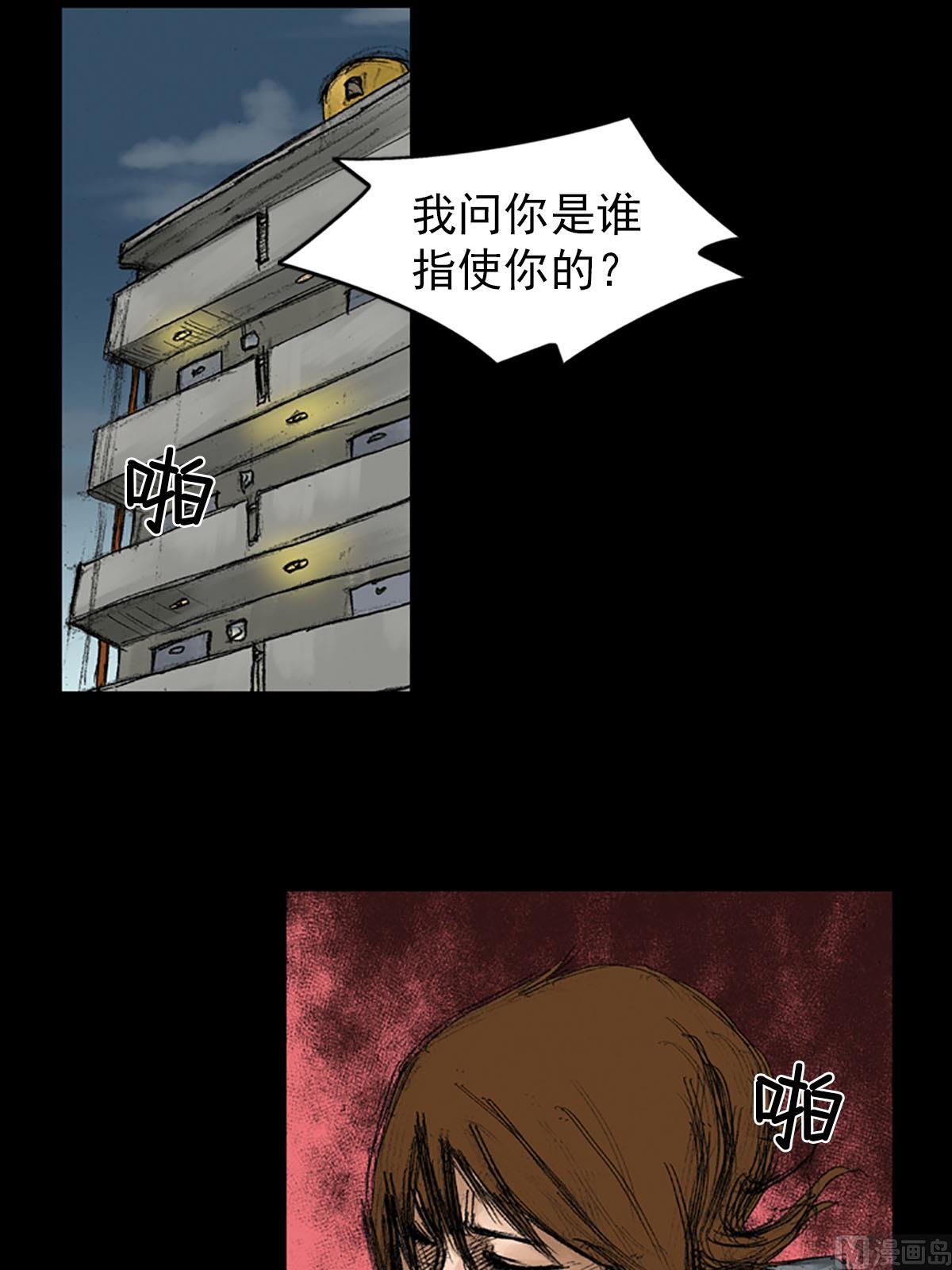 🍱胜券在握 第56话下 第20页