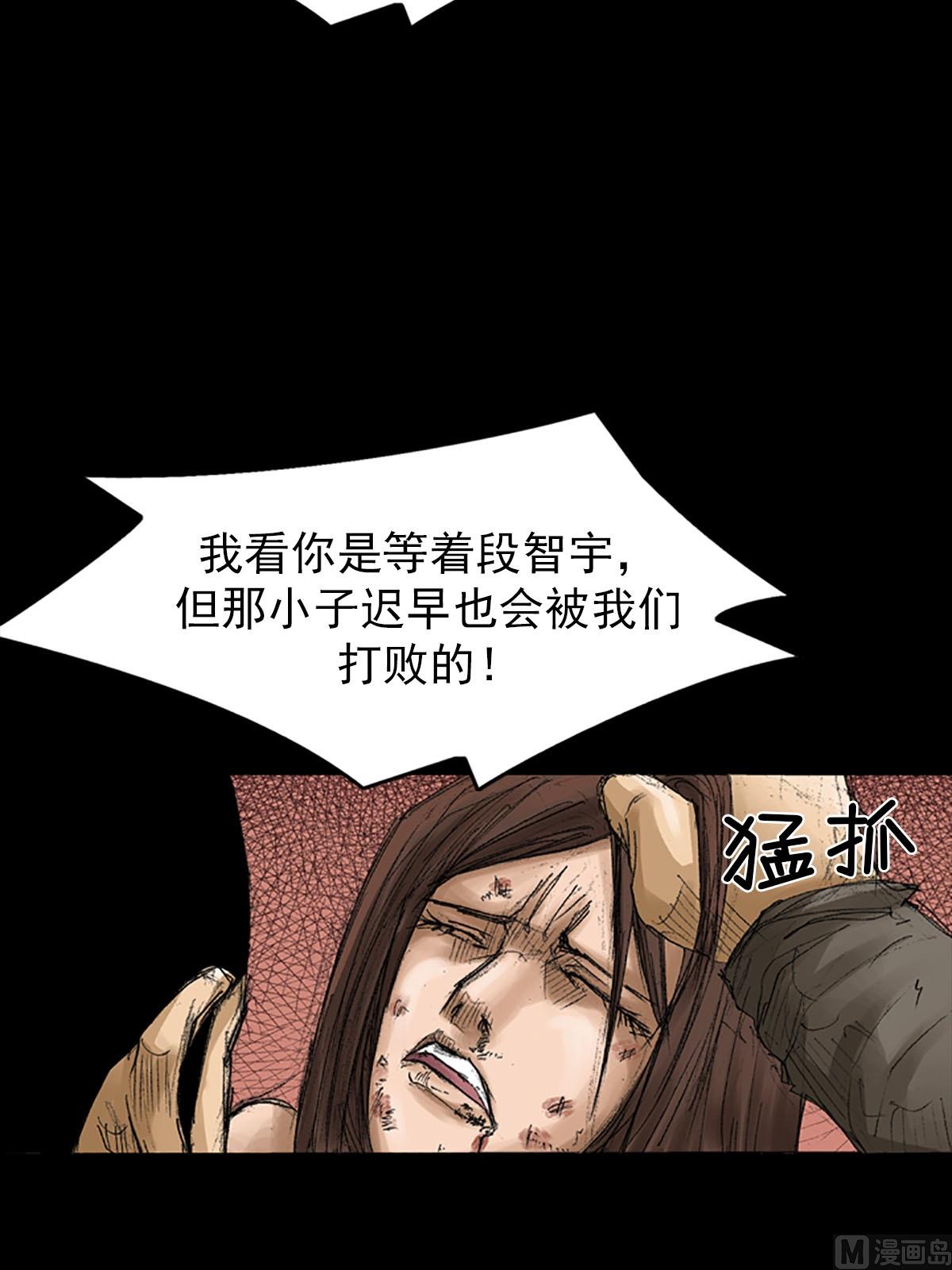 🍱胜券在握 第56话下 第24页