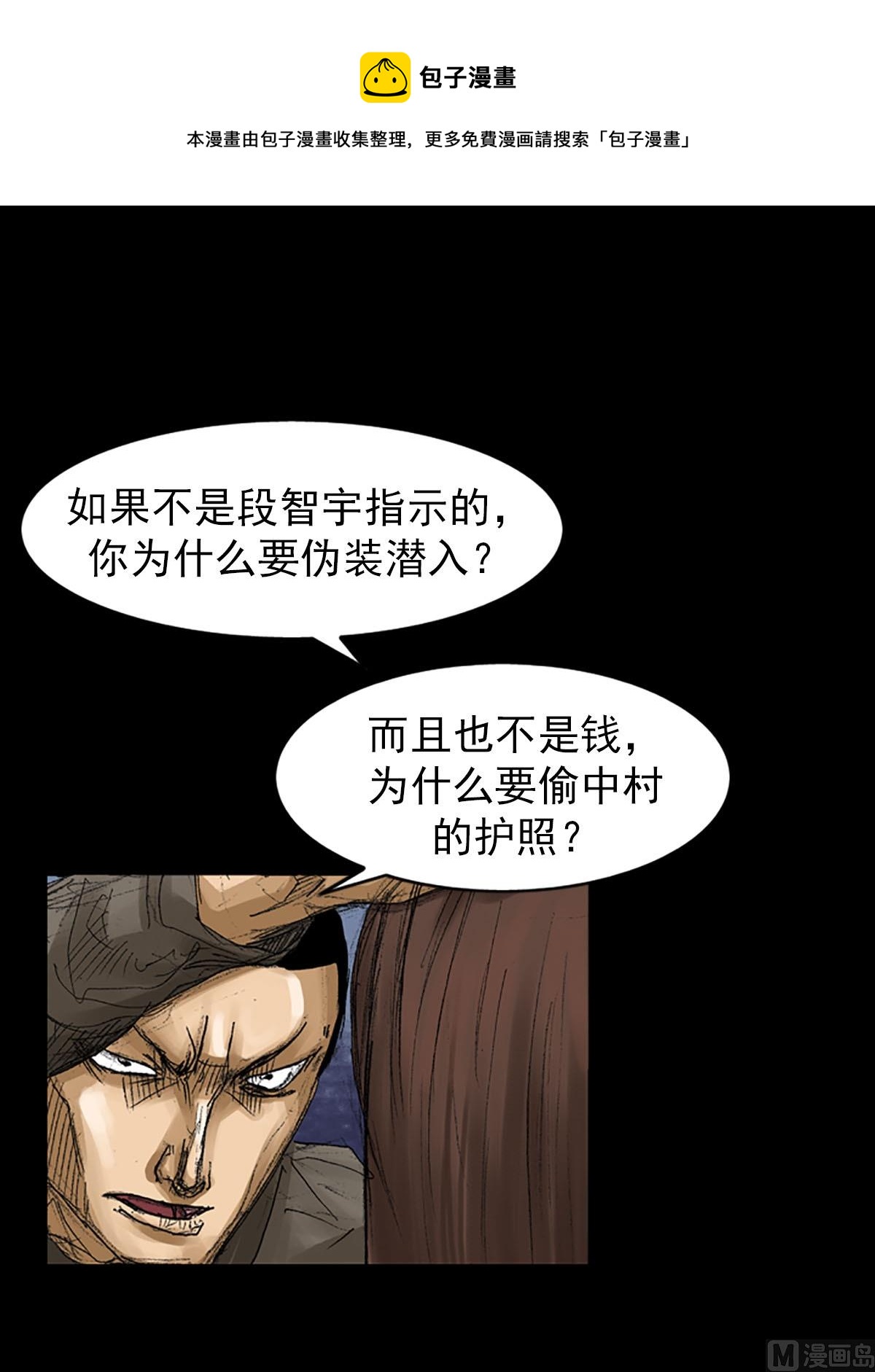 🍱胜券在握 第56话下 第25页