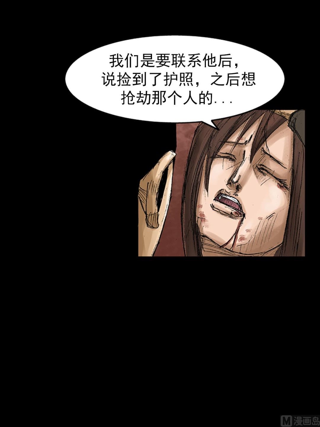 🍱胜券在握 第56话下 第26页