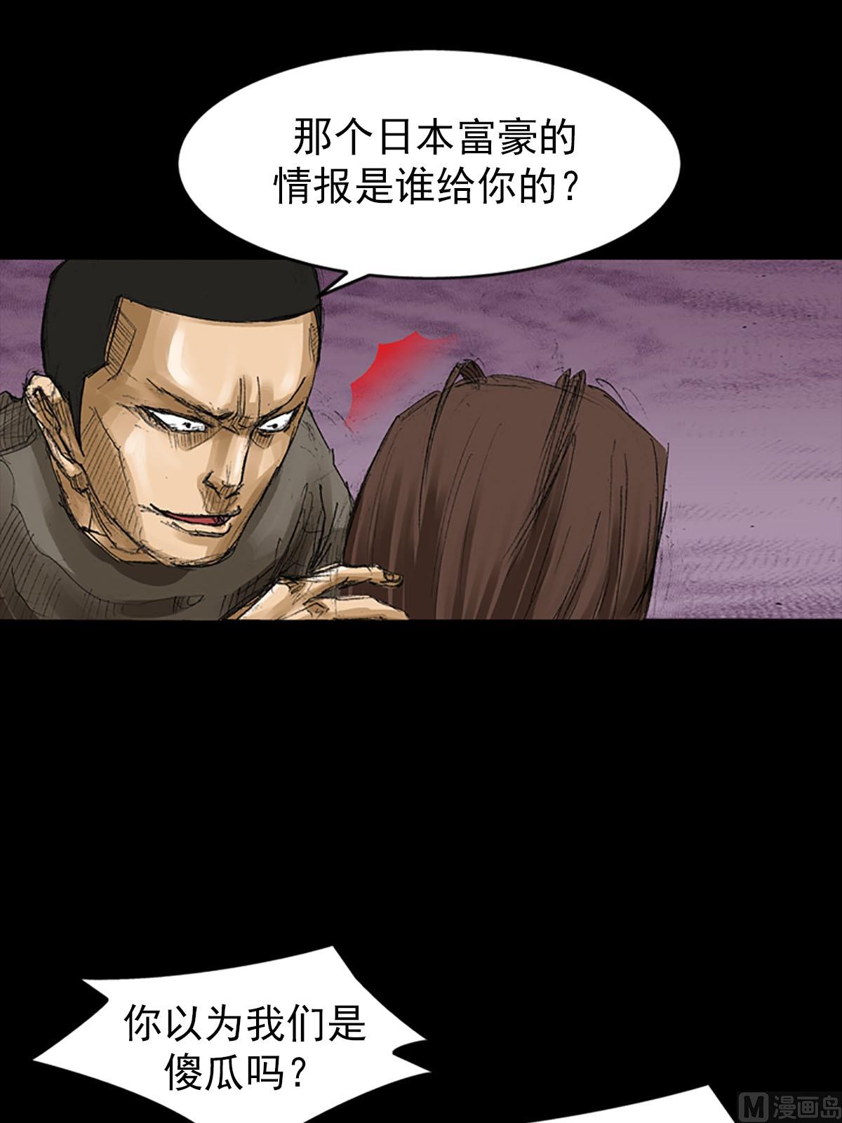 🍱胜券在握 第56话下 第27页