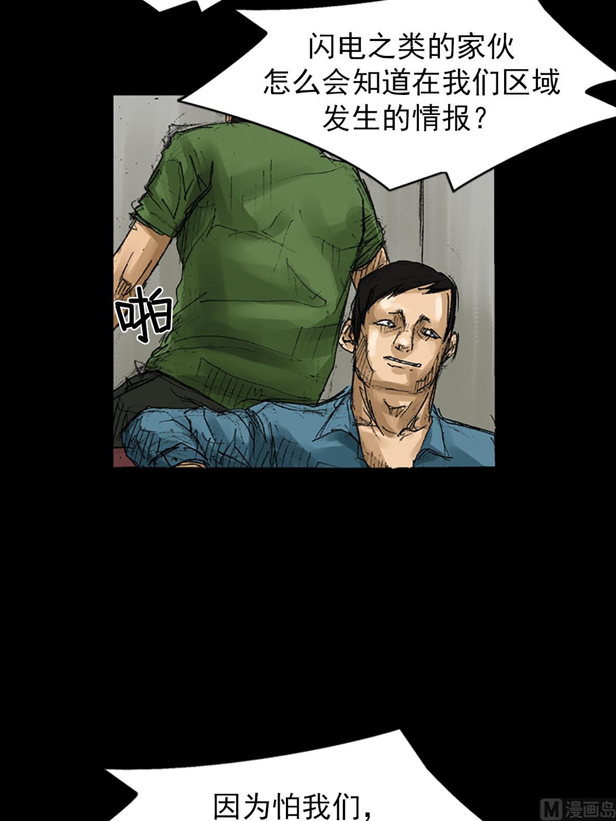 🍱胜券在握 第56话下 第28页