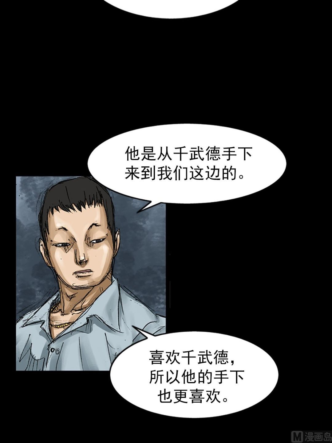 🍱胜券在握 第56话下 第3页