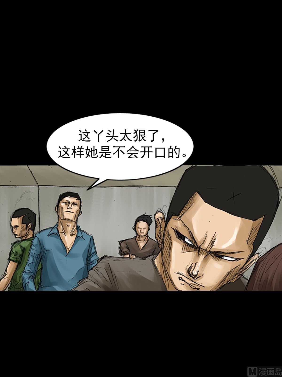 🍱胜券在握 第56话下 第30页