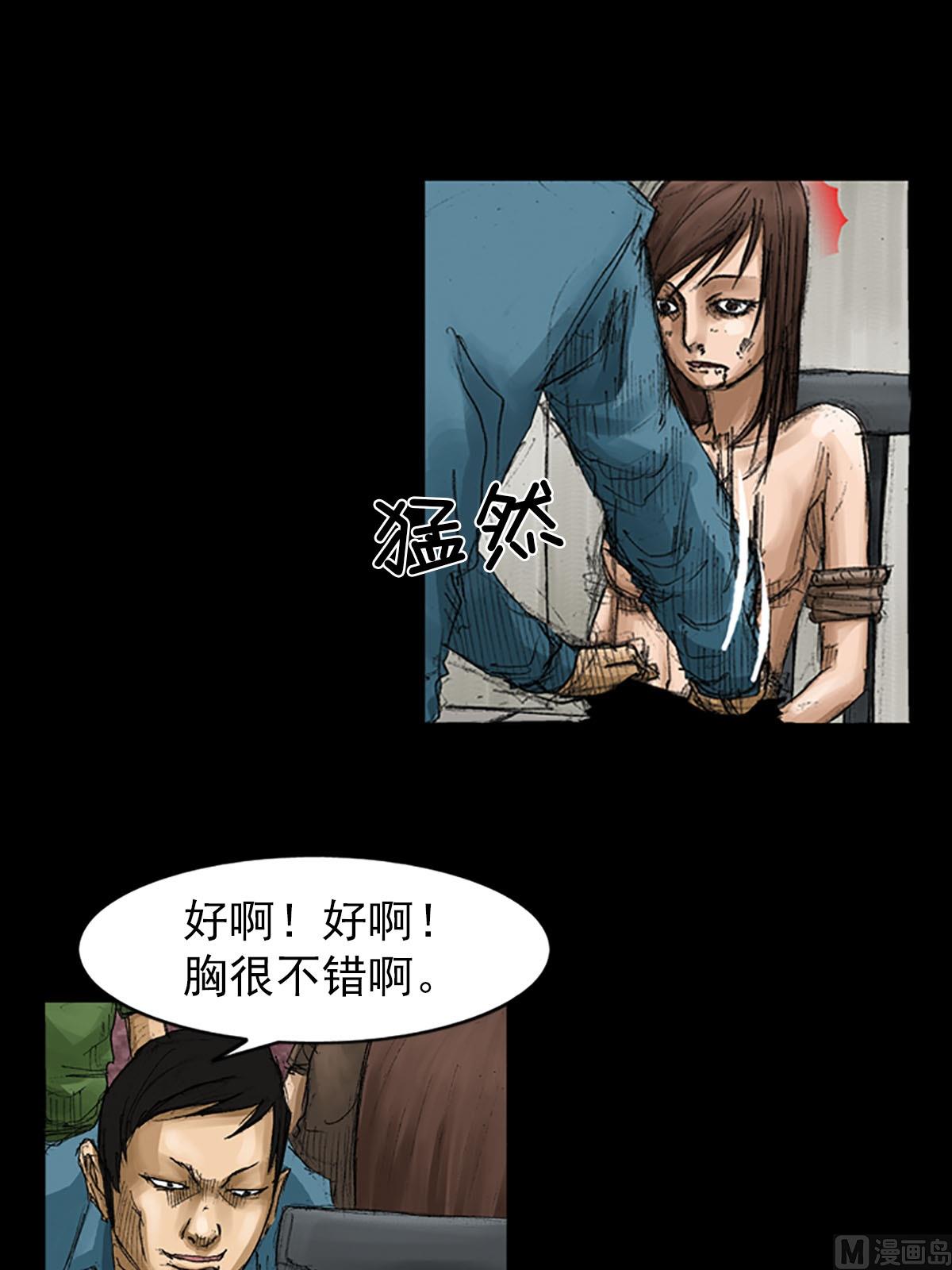 🍱胜券在握 第56话下 第31页