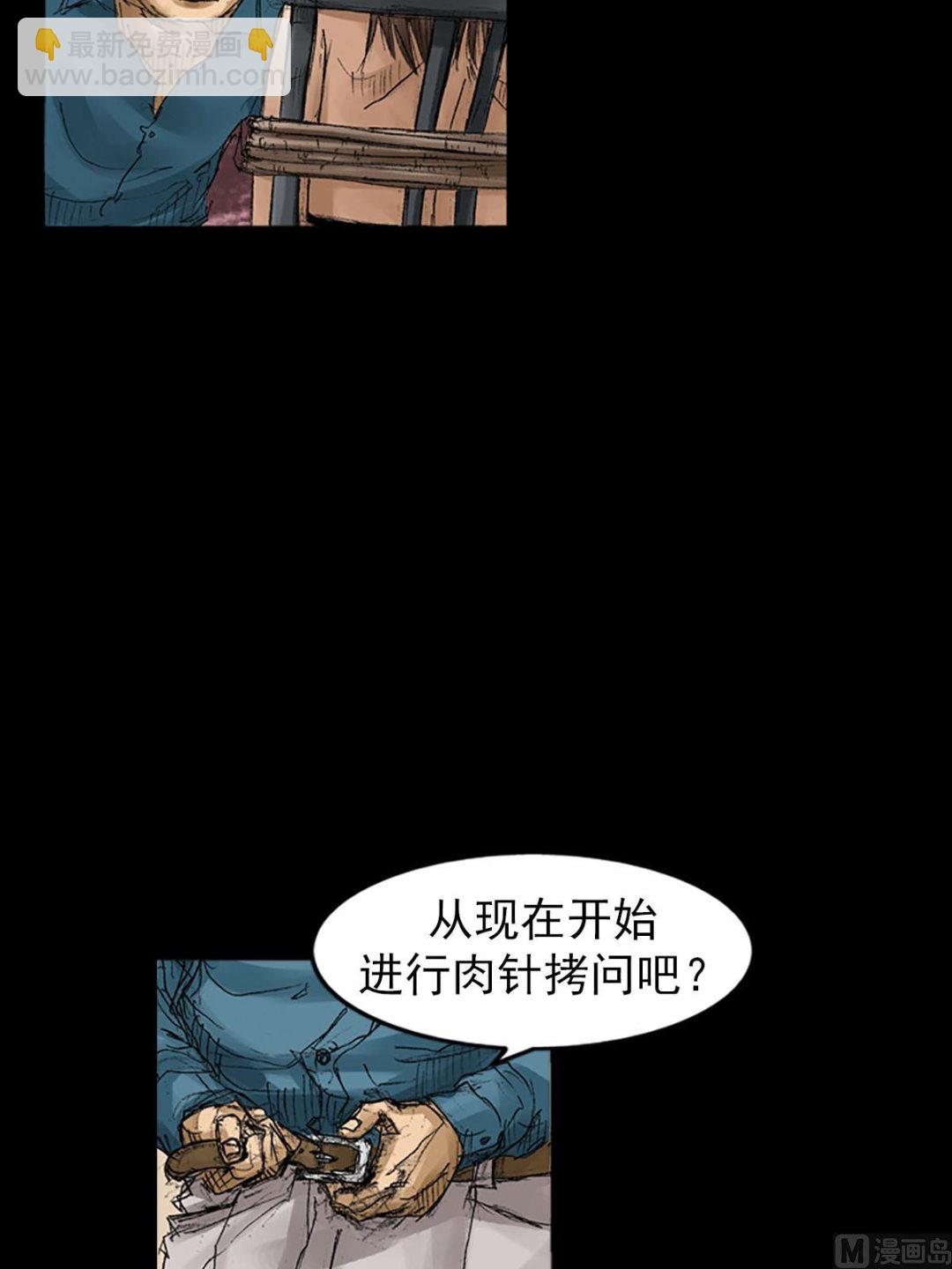 🍱胜券在握 第56话下 第32页