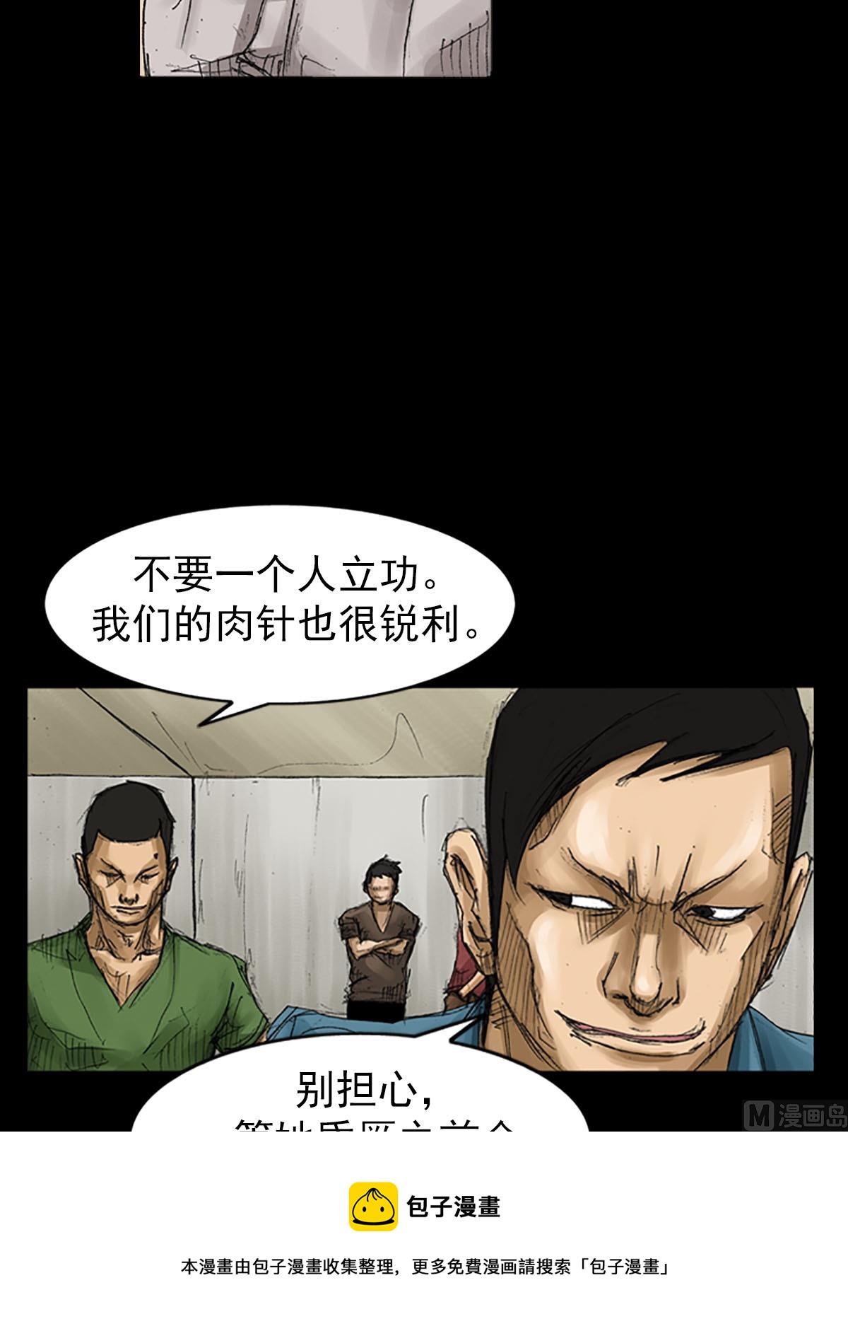 🍱胜券在握 第56话下 第33页