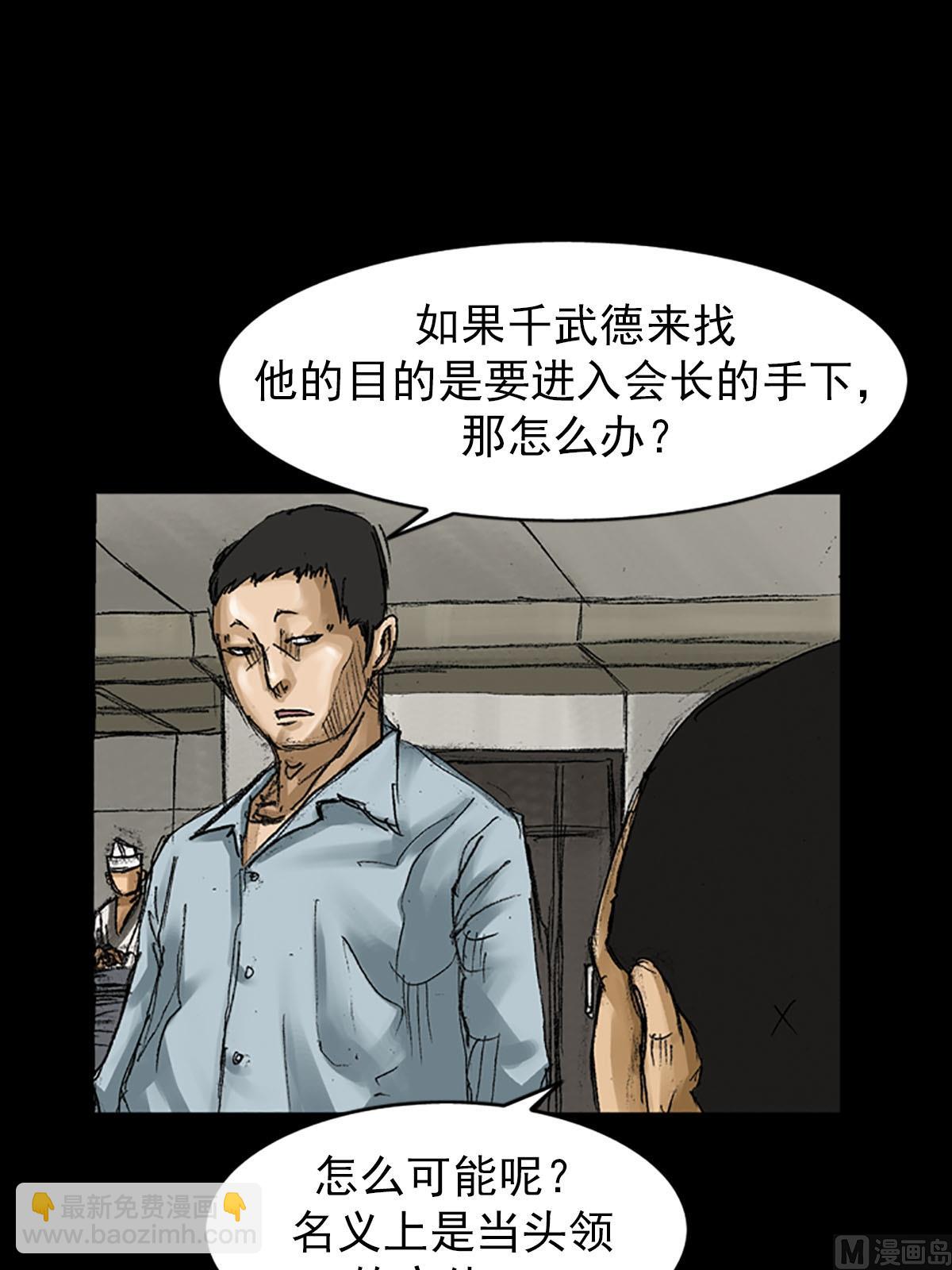 🍱胜券在握 第56话下 第4页