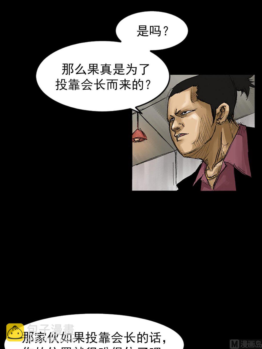 🍱胜券在握 第56话下 第6页