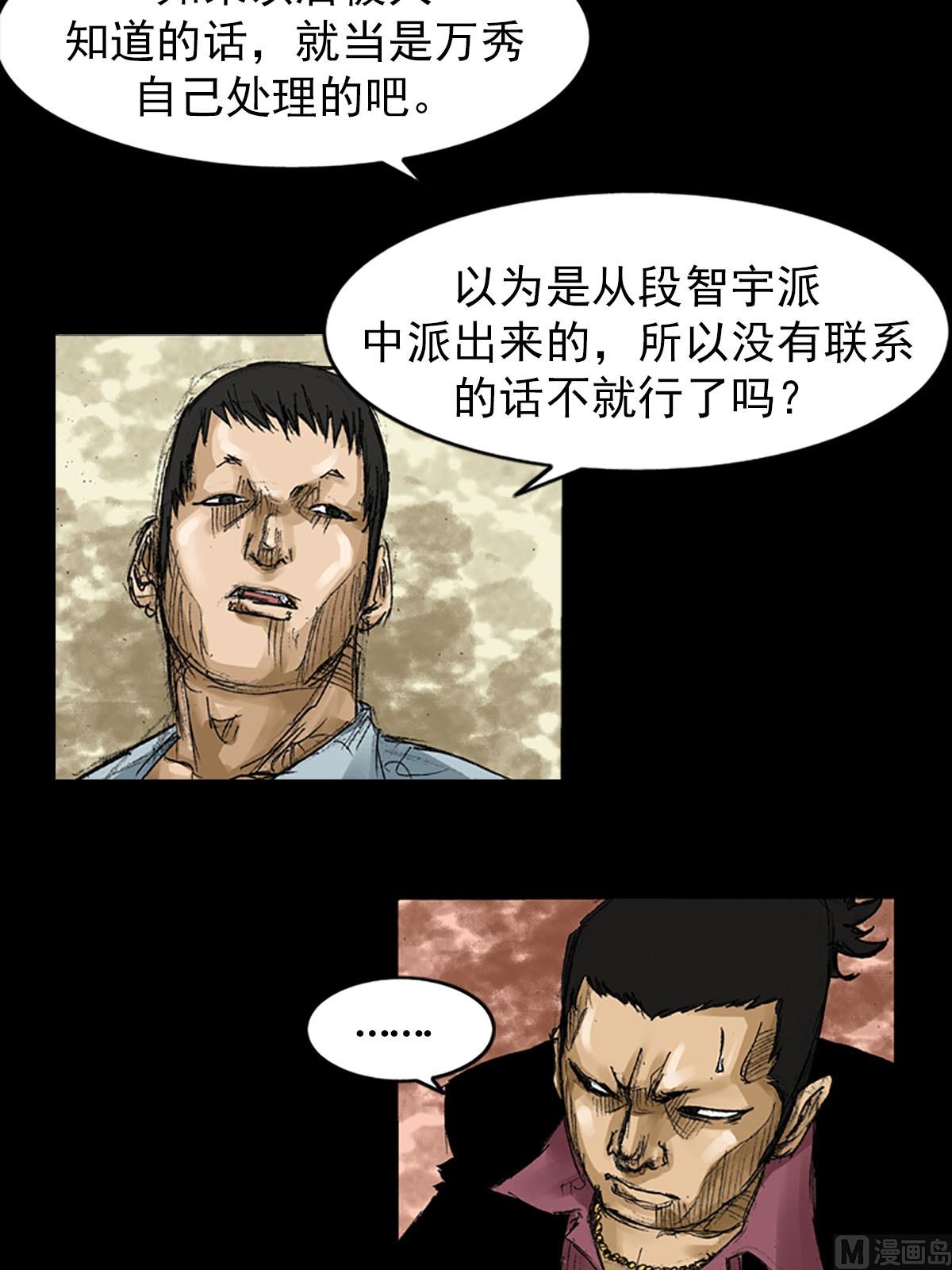 🍱胜券在握 第56话下 第8页