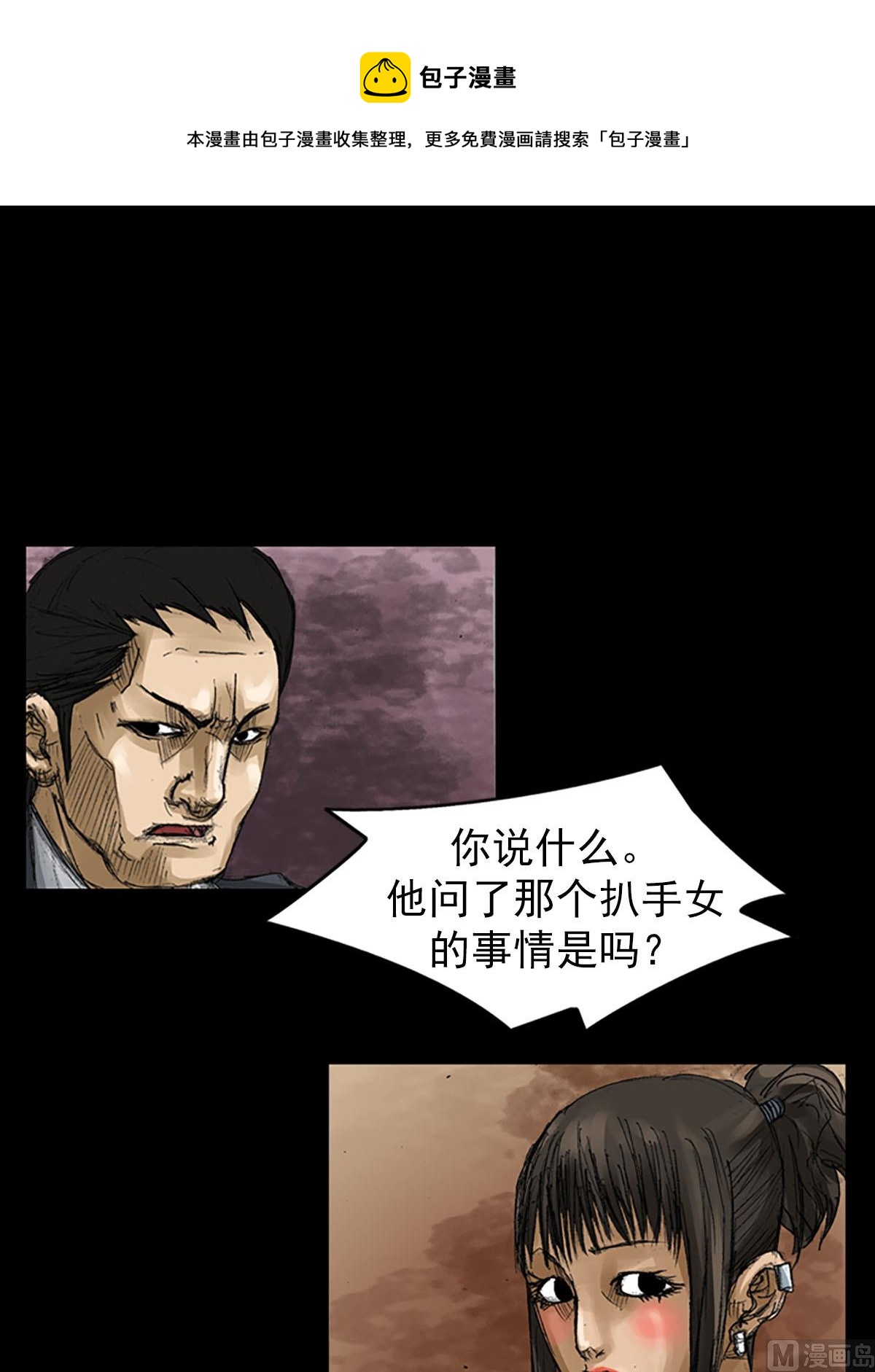 🍱胜券在握 第57话下 第1页