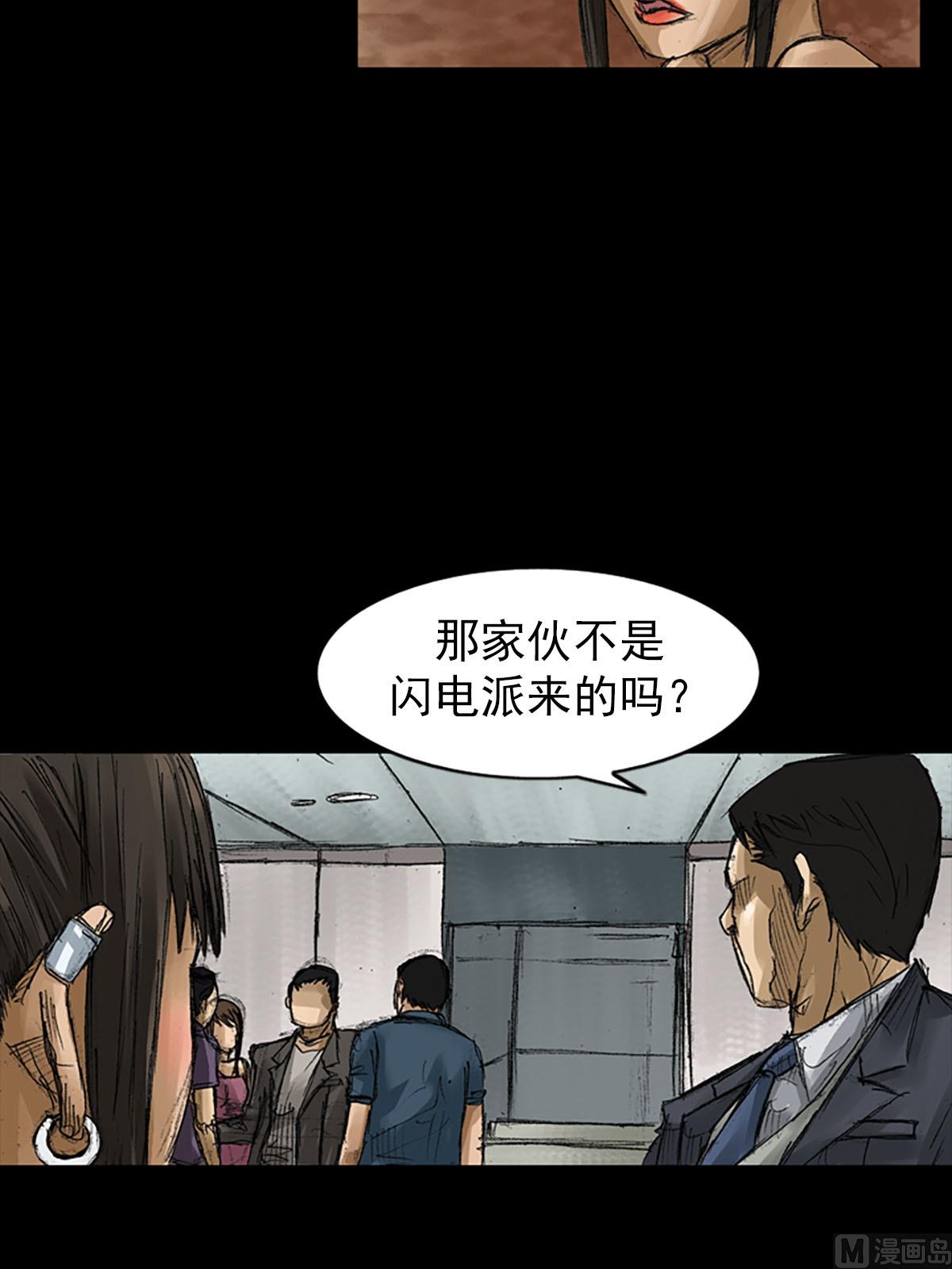 🍱胜券在握 第57话下 第2页