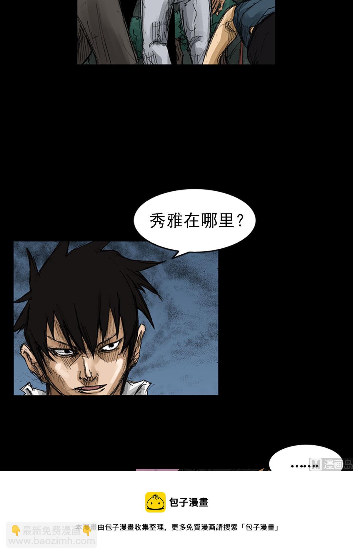 🍱胜券在握 第57话下 第21页